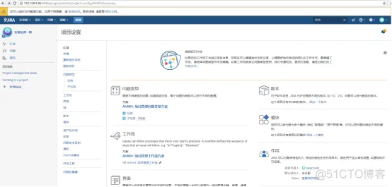 jira安装完整版镜像 jira系统安装_jira安装完整版镜像_09